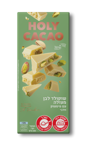 שוקולד לבן עם פיסטוק  100 גרם - הולי קקאו 	