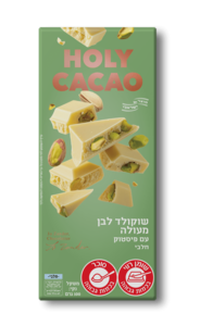 שוקולד לבן עם פיסטוק  100 גרם - הולי קקאו 	