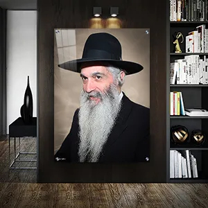 תמונות צדיקים - רבי דוד אבוחצירא בעיצוב מרהיב קנבס/זכוכית