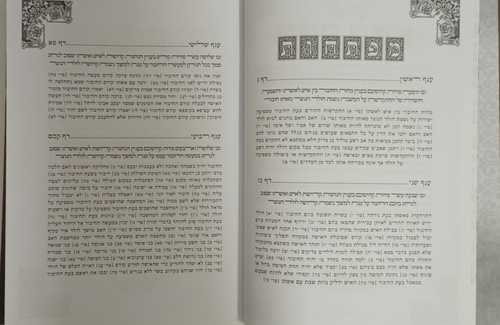 פרי עץ הגן - קדושת הבית
