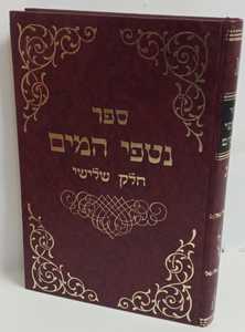 נטפי המים