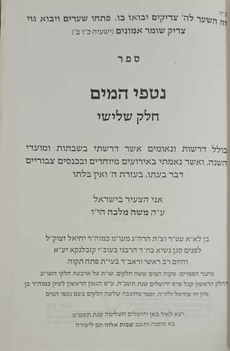 נטפי המים