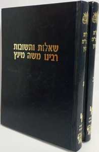 שו"ת רבינו משה מינץ ב"כ