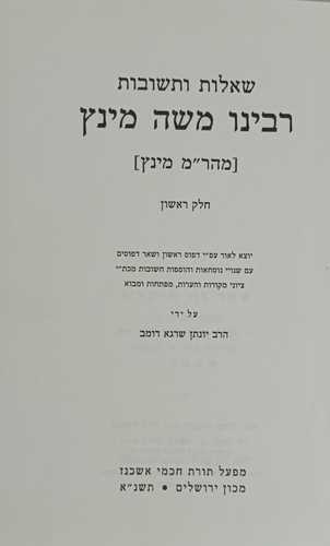 שו