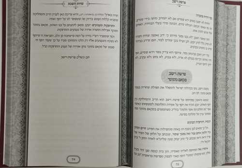 שירת השבת