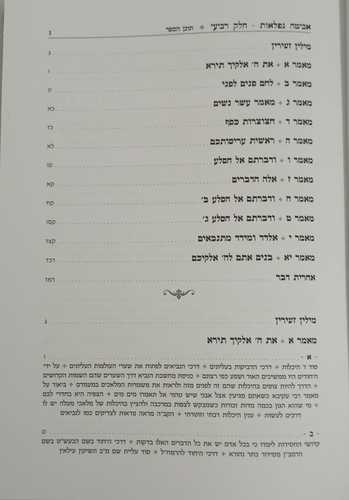 אביטה נפלאות