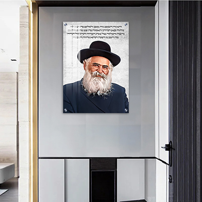 תמונות צדיקים - הרב יורם אברג