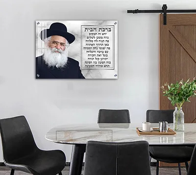 תמונות צדיקים - הרב יורם אברג
