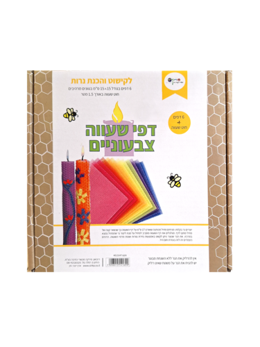 6 דפי שעווה להכנת נרות