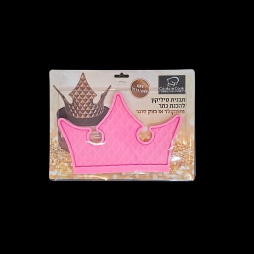 תבנית סיליקון כתר 