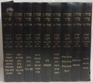 שולחן ערוך אהלי שם יורה דעה ט"כ