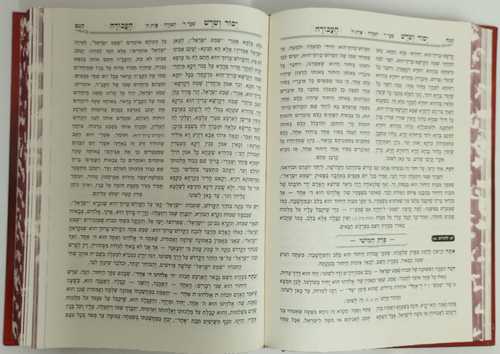 יסוד ושרש העבודה