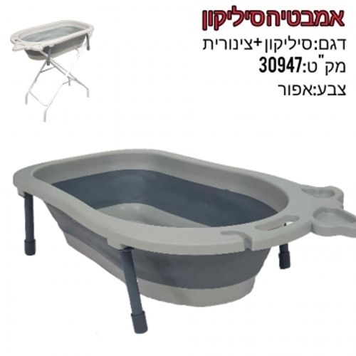 אמבטיה סיליקון+צינורית אפור מק'ט 30947