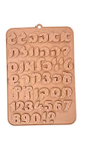 תבנית סיליקון אותיות מעוטר