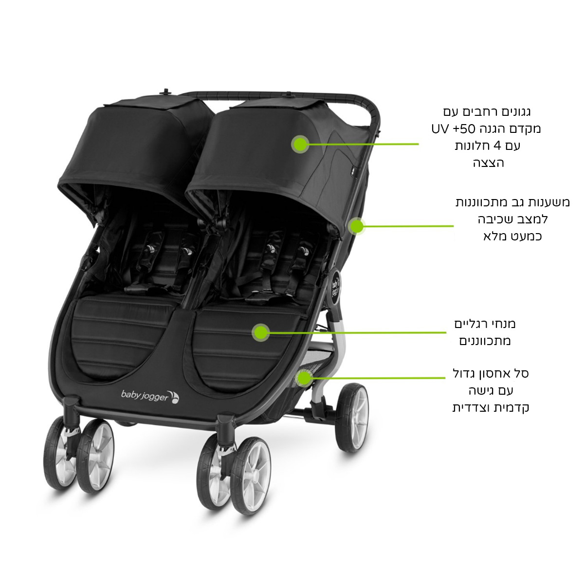 עגלת תאומים סיטי מיני 2 - BabyJogger - City Mini® 2 Double