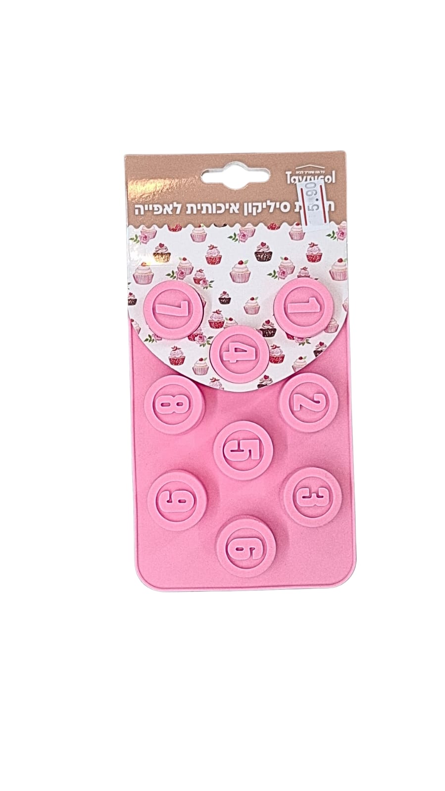 תבנית סיליקון מספרים