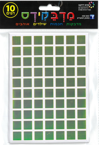 מדבקות פסיפס זהב/ 7 בשורה