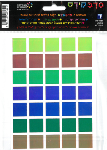 מדבקות פסיפס מטאלי צבעוני/ 5 בשורה