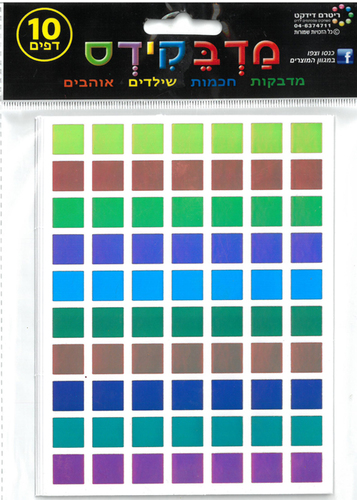 מדבקות פסיפס צבעוני מטאלי/ 5 בשורה