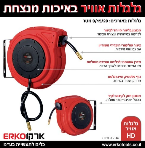 תוף צינור אוויר קפיצי 9 מטר - רילוורקס REELWORKS