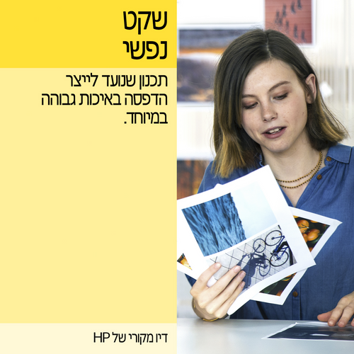 סט דיו מקורי שלם HP 937