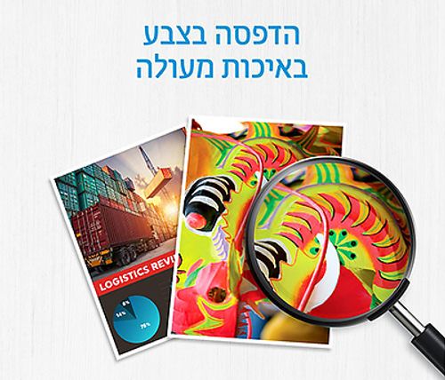 סט דיו מקורי HP 912XL