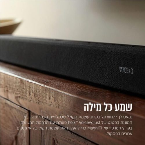 מקרן קול 5.1 + סאב וסראונד תומך DOLBY ATMOS מותג פולק אודיו דגם: MAG-MAX-SR-AX 