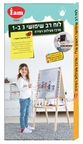 לוח ציור ולימוד רב שימושי 3 ב 1 ראשון שלי עם ספרות מגנטיות מתנה 5
