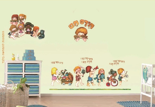 מדבקות קיר לחדר ילדים - תירס חם 1