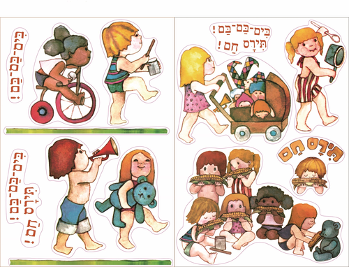 מדבקות קיר לחדר ילדים - תירס חם 2