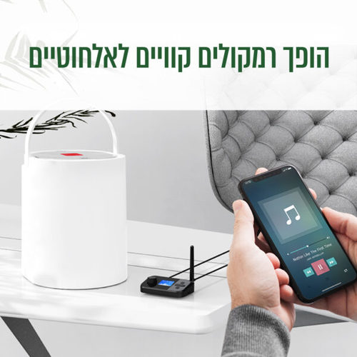 מקלט בלוטוס 5.1 עוצמתי עם תצוגה דיגיטלית דגם: MA-810