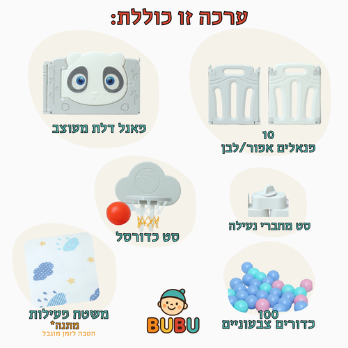 מתחם פעילות פנדה M אפור בהיר 