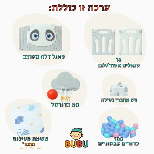 מתחם פעילות פנדה XL אפור בהיר 