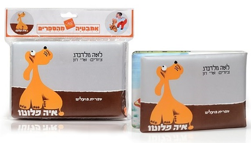 ספר אמבטיה - איה פלוטו 2