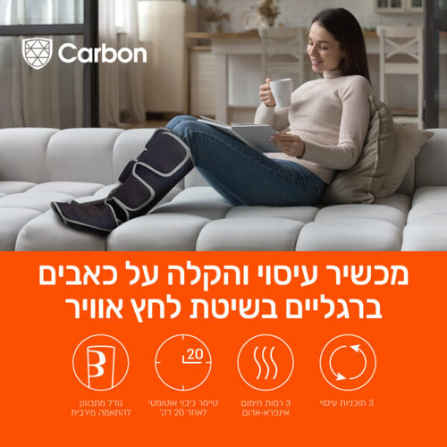מכשיר עיסוי והרפיה לרגליים בשיטת לחץ אוויר דגם: LEGCURE