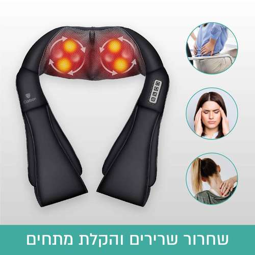 חגורת עיסוי שיאצו עם פונקציית חימום דגם: SMB-312-SHIATSU