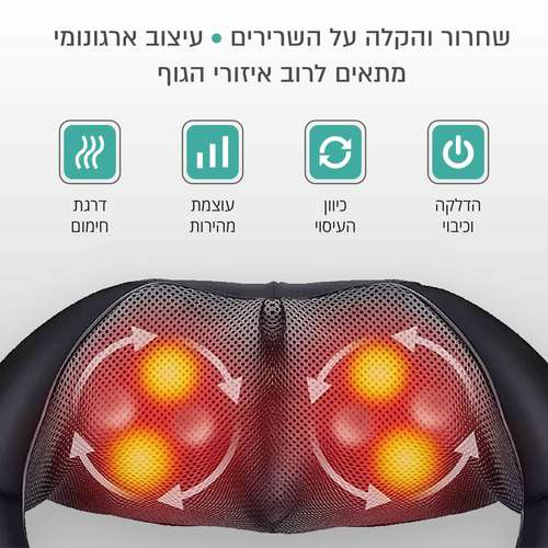 חגורת עיסוי שיאצו עם פונקציית חימום דגם: SMB-312-SHIATSU