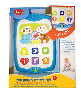 לוח למידה הראשון שלי מנגן ומדבר בעברית / אנגלית 3