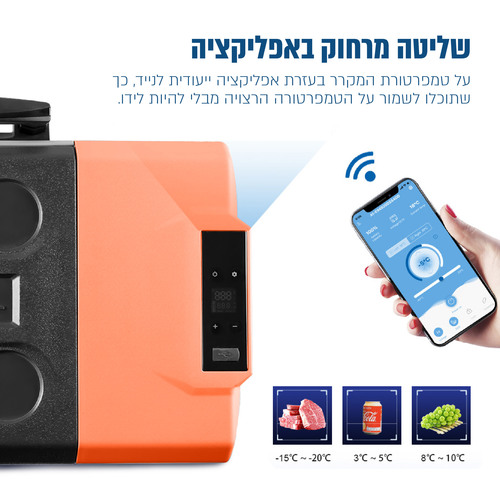מקרר ומקפיא חכם ונייד לרכב 30 ליטר עם ידית טרולי וגלגלים 