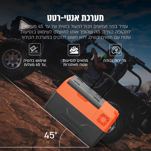 מקרר ומקפיא חכם ונייד לרכב 30 ליטר עם ידית טרולי וגלגלים 