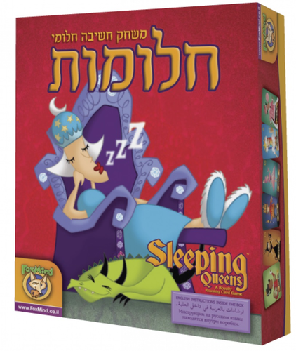 משחק קופסא חלומות 1