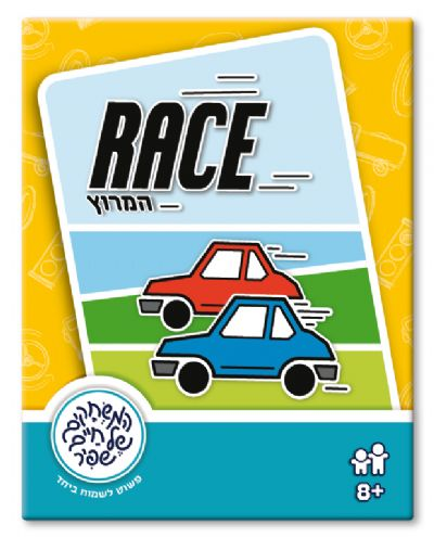משחק קופסא המרוץ Race 1