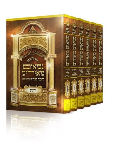 נביאים מאירים - יהושוע - מלכים - הרב רונן חזיזה (6 כרכים)
