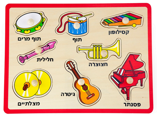 פאזל כפתורי עץ - כלי נגינה (כיתוב בעברית) 1