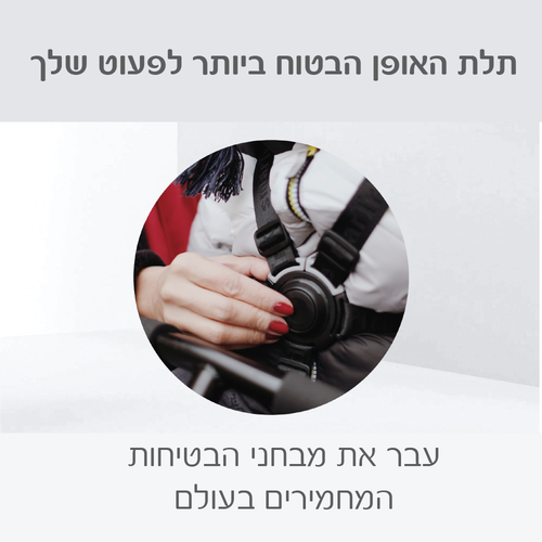 תלת אופן מתקפל סופר קומפקטי 6 ב 1 דגם STR3 - צבעוני 5
