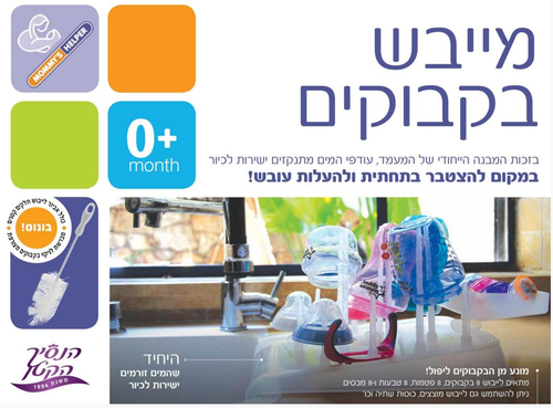 מתקן לייבוש בקבוקי תינוק ואביזרים עם ניקוז מים לכיור + מברשת ניקוי בקבוקים מתנה 3
