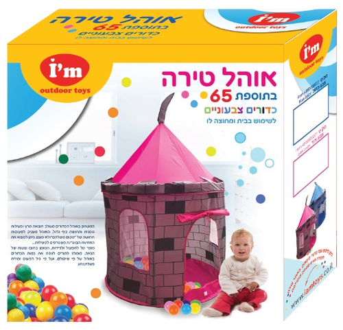 אוהל טירה קסומה לילדים + 65 כדורי משחק - ורוד 4