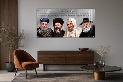 תמונות צדיקים - תמונה בעיצוב מרשים של  הרבי, בבא סאלי, הרב קוק והרב עובדיה עם מזמור לתודה על זכוכית או קנבס