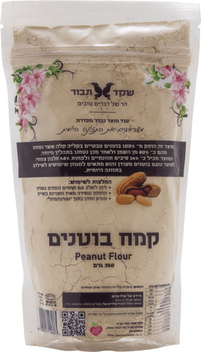 קמח בוטנים 350 גרם