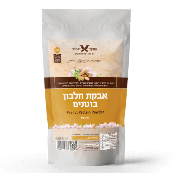 אבקת חלבון בוטנים 300 גרם